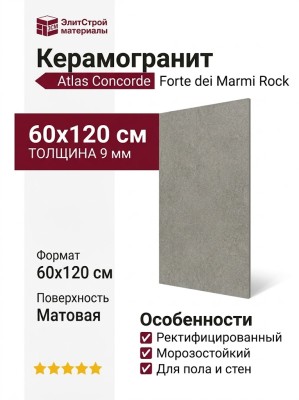 Atlas Concorde Forte Dei Marmi Rock Lunar Gr. Rett 60x120 610010005821