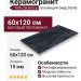 AVA Ceramica Deep Stone Blue Nat Ret 60x120 204003