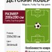 Ковер Funky Top Hop green 200x280