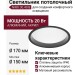 Светильник потолочный NIRO 30.40 B