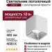 Светильник потолочный UGO S 10.40 WS DIM