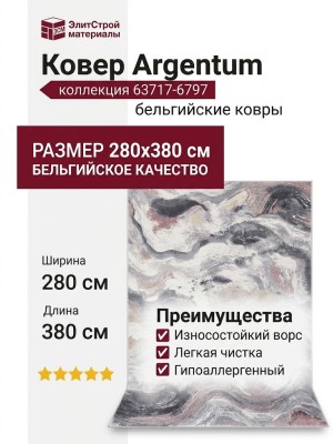 Ковер Argentum 63717-6797 280x380