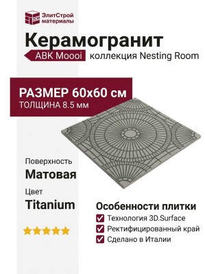 ABK Moooi Nesting Room Decor Library Hypnotic Owl Titanium Nat 60x60 PF60020549