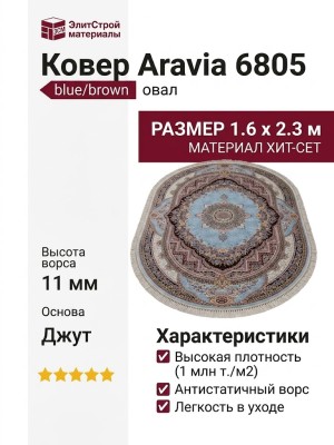 Ковер Kunduz 5138 498590