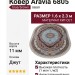 Ковер Kunduz 5138 498590