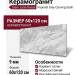Staro Luna Rossa Imperial Grey Carving Satin 60x120 УТ-00000660