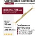 Светильник настенный LOGIC WALL Q750 10.30 PBR
