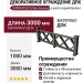 Декоративное ограждение из ДПК GRINDERDECO Миллениум в цвете серый базальт.