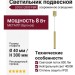 Светильник подвесной LOGIC Q300 8.40 PBR + BASE N