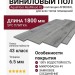 Виниловый пол AquaFloor коллекция RealWood XL AF8006XL