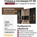 Стенка в гостинную СГ-05