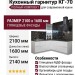 Кухонный гарнитур КГ-70