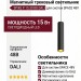 Магнитный трековый светильник SPIKE P 15.30 BG DALI