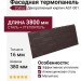 Фасадная панель Zodiac Декоративный кирпич AG1-001