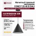 Магнитный трековый светильник CONE P 20.40 B DALI