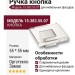 Ручка кнопка 15.383.55.07, материал Оргстекло Замак, отделка Хром Стекло, 55*55 мм