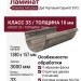 Ламинат Kronotex коллекция Amazone Дуб Портовый Серый D 3572
