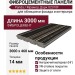 Фиброцементные панели Panda Мрамор Дарк 02310F