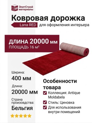 Ковер Antique 6428_1_53551