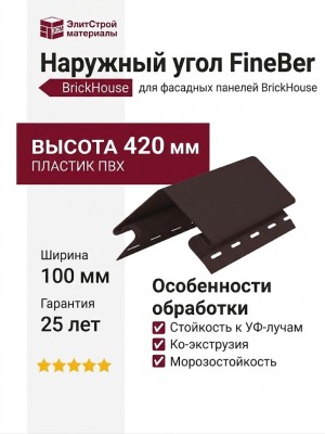 Наружный угол FineBer, BrickHouse, Коричневый