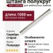 Штанга полукруг K07.1000.NI, материал Замак, отделка Серебро старое, 1000 мм
