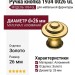 Ручка кнопка 1934 0026 GL, материал Алюминий, отделка Золото, 26*d=26 мм