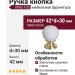 Ручка кнопка 9992-102, материал Замак Стекло, отделка Золото Стекло, 42*d=30 мм