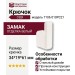 Крючок CEBI 7106 010PC21, материал Замак, отделка Белый, 34*19*61 мм