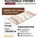 Grespania Coverlam Imperial Ambar Infinity D Pulido 120x260 78IPP8D
