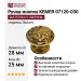 Ручка кнопка KEMER 07120-030, материал Латунь, отделка Золото, 25*d=28 мм