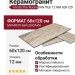 Imola The Room SAN PE6 12 RM 60x120