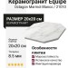 Equipe Octagon Marmol Blanco 20x20 21010