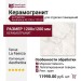 La Faenza Aesthetica AE CAL6 120 LP 120x120