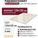 Rex Ceramiche Reves De Rex Perle Glossy 6mm 120x120 769910