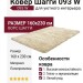 Ковер Шагги 093 W 160x230