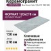 Grespania Blue Roma Cielo 120x278 78B138E