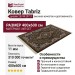 Ковер Tabriz 25744-29711 400x600