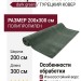Ковер Sofia 0E389A dark green 200x300