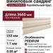 Виниловый сайдинг Docke, Корабельный брус D4.5D, Сливки