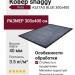 Ковер shaggy Vera A537AG BLUE 300x400