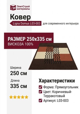 Ковер Premium 6504_2_51055