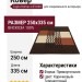 Ковер Premium 6504_2_51055