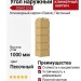 Угол наружный Grand Line, Клинкерный кирпич Classic, Песочный