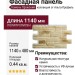 Фасадная панель Альта-Профиль, Камень Пражский 04