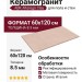 ABK Alterego Clay Nat Rett 60x120 PF60016431