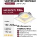 Светильник потолочный INTERA S 13 DTW W DALI