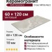 APE Ceramica Cross White Rect 60x120 A038335