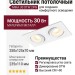 Светильник потолочный MIKA 30 DTW 2FW