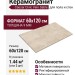 Caesar Civic Vein Sable 60x120 AIFX