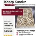 Ковер Kunduz 5107 498440 400x600